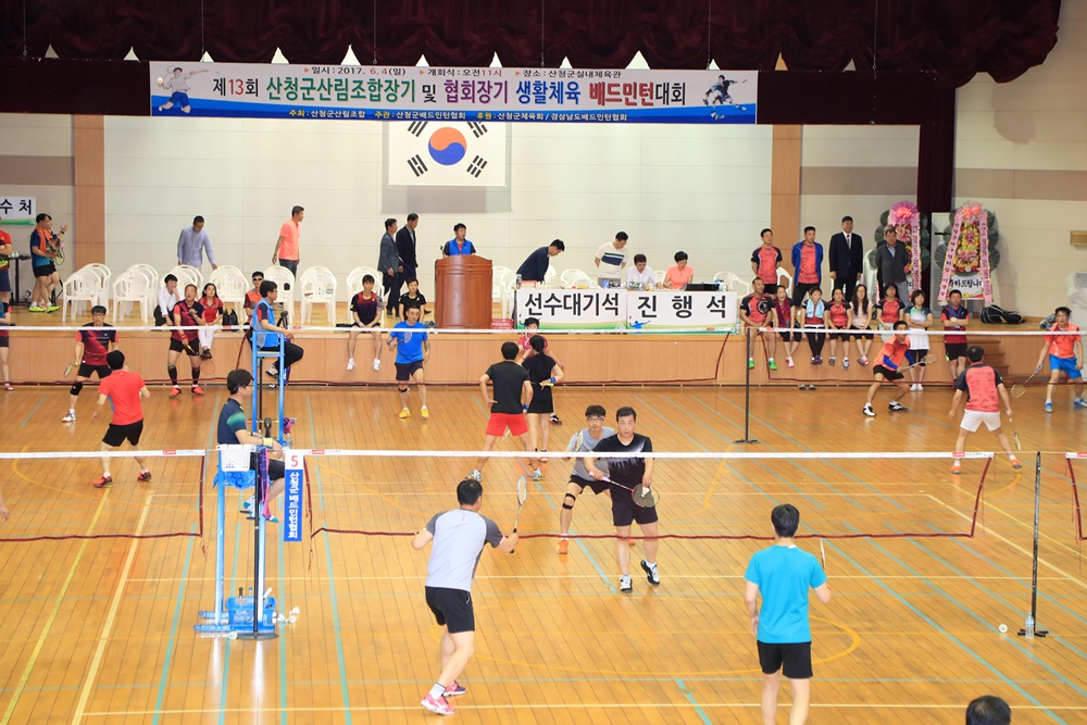 산청서 셔틀콕의 제왕 가린다