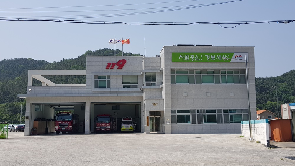 석적119안전센터, 지역 파수꾼 역할 다해