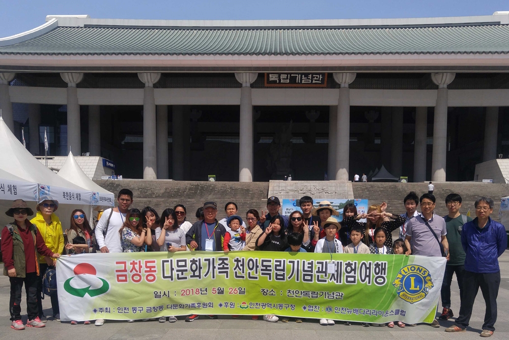 인천 동구, 다문화가족 우리 역사․문화 체험행사