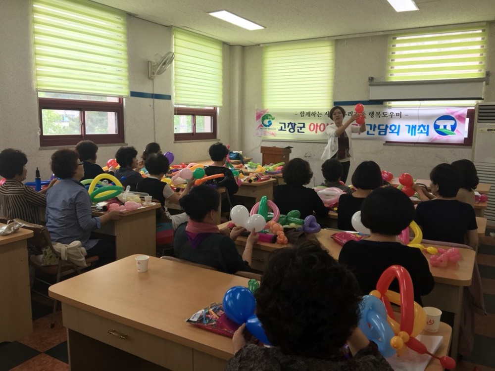 고창군, 아이돌보미 간담회…역량강화 교육 실시