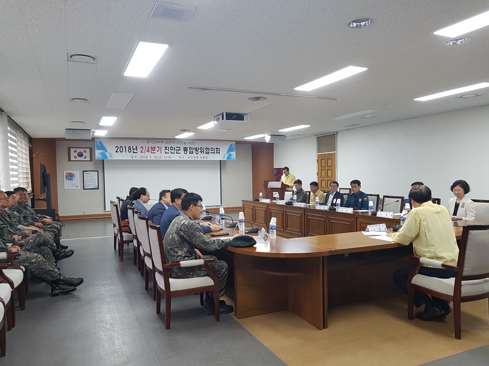 진안군, 지역방위태세 확립 통합방위협의회 개최