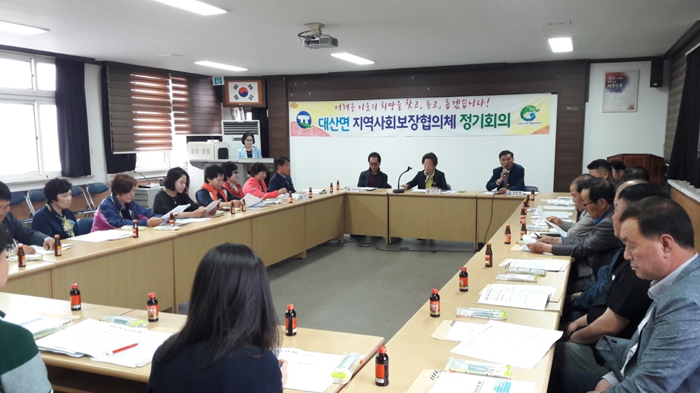 고창군, 대산면지역사회보장협의체 ‘제2기 정기회의’ 개최