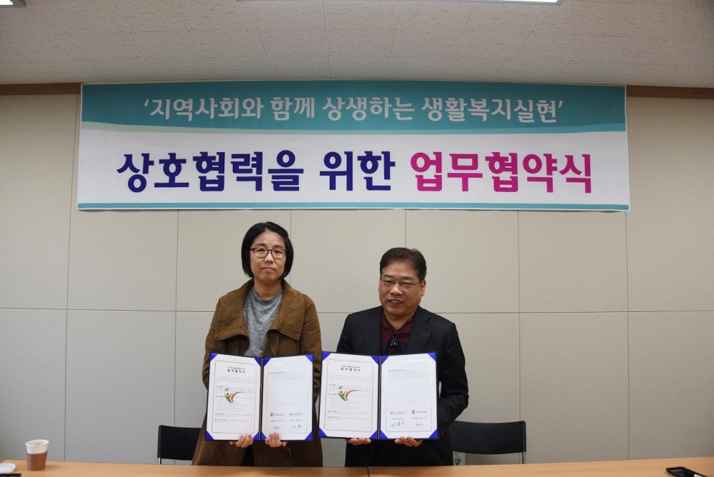 고창군정신건강복지센터와 고창군장애인복지관 협약 체결