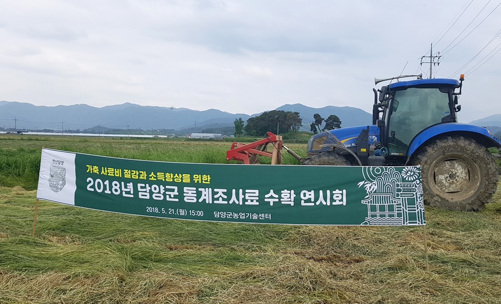 담양군, 가축분뇨 퇴액비 이용 사료작물 안정생산기술 보급