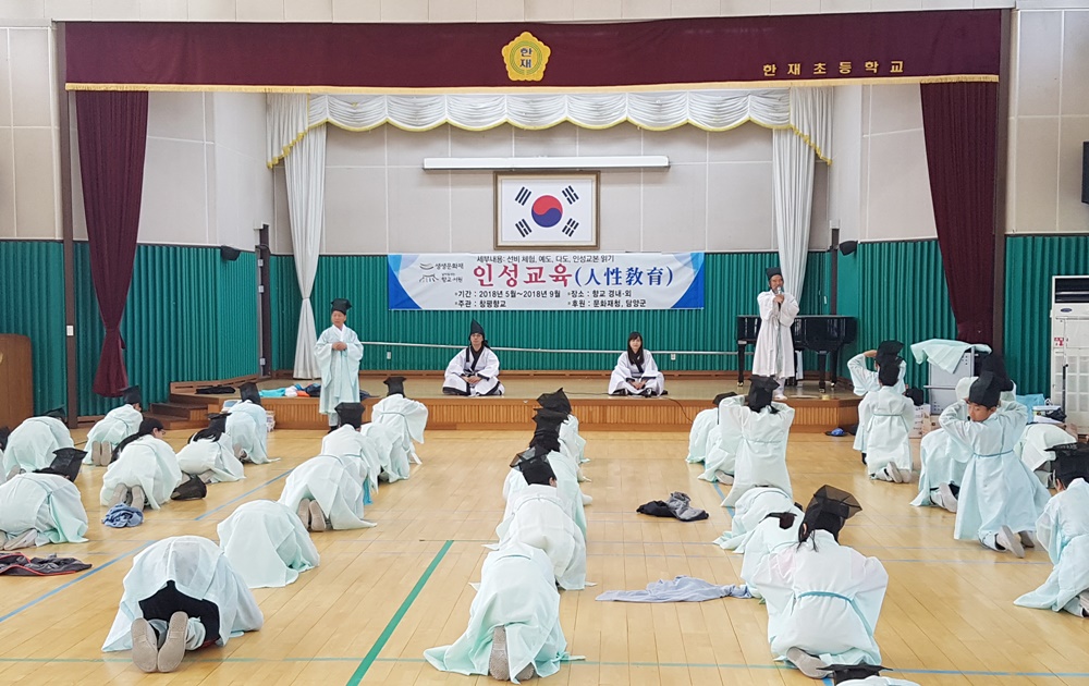 담양군, 창평향교 ‘찾아가는 인성교육’ 진행