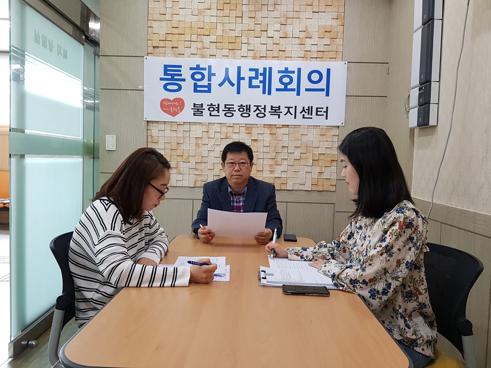 동두천시 불현동, 맞춤형복지팀장 주관 5월 2차 내부사례회의 개최