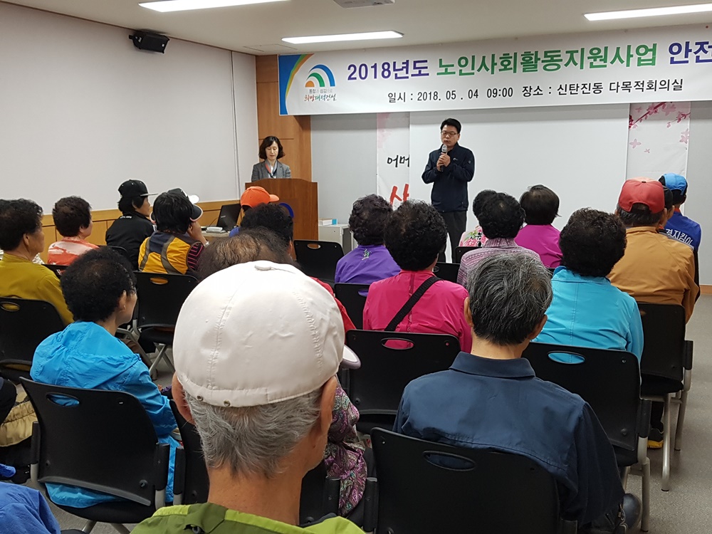 대덕구 신탄진동, 노인일자리사업 참여자 안전 및 직무교육