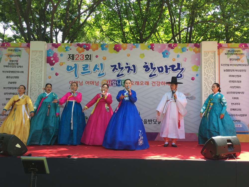 학장종합사회복지관 「어르신 잔치한마당」 개최