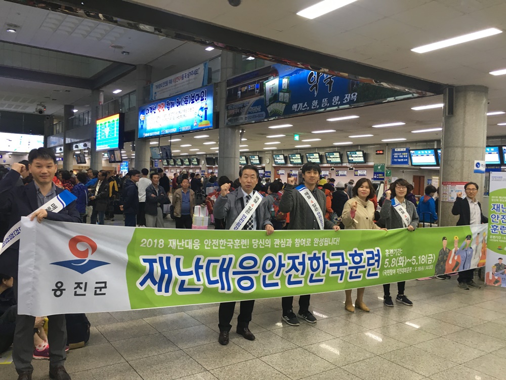 옹진군, 2018년 재난대응 안전한국훈련 홍보 캠페인 전개