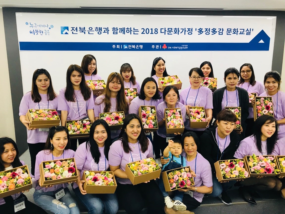 전주시, 결혼이주여성 위한 ‘多정多감 문화교실’ 운영