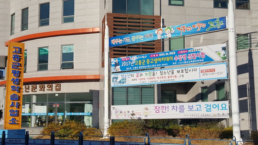 고흥도서관과 함께하는 ‘길위의 인문학’