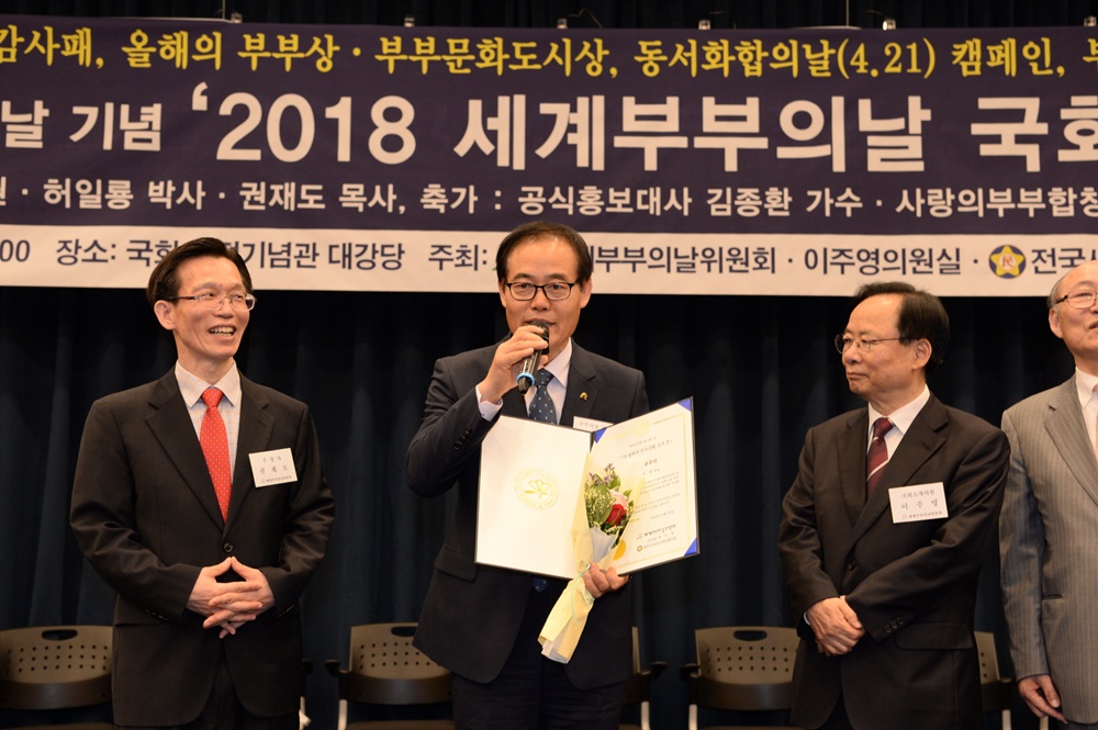 공주시, 2018년 올해의 부부문화 도시상 선정