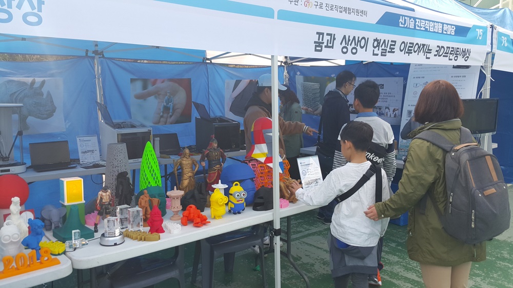 구로구시설관리공단 ‘청소년을 위한 3D 모델링 특강’ 개최