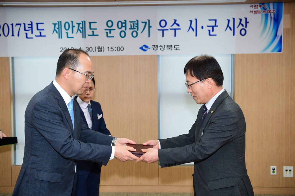 상주시, 시민과 함께 참여와 소통행정 실현
