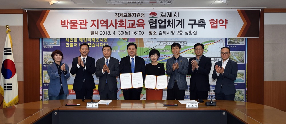 김제시 - 김제교육지원청, 김제 정체성 교육을 공동목표로 상생의 수레바퀴를 굴리다.