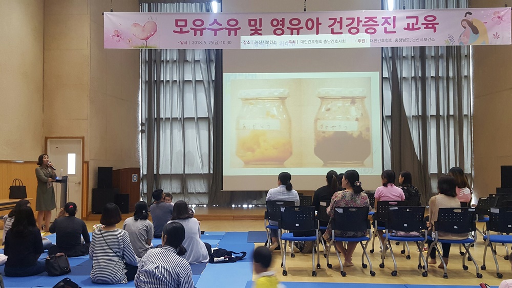 논산시, 모유수유 및 영유아 건강증진 교육 실시
