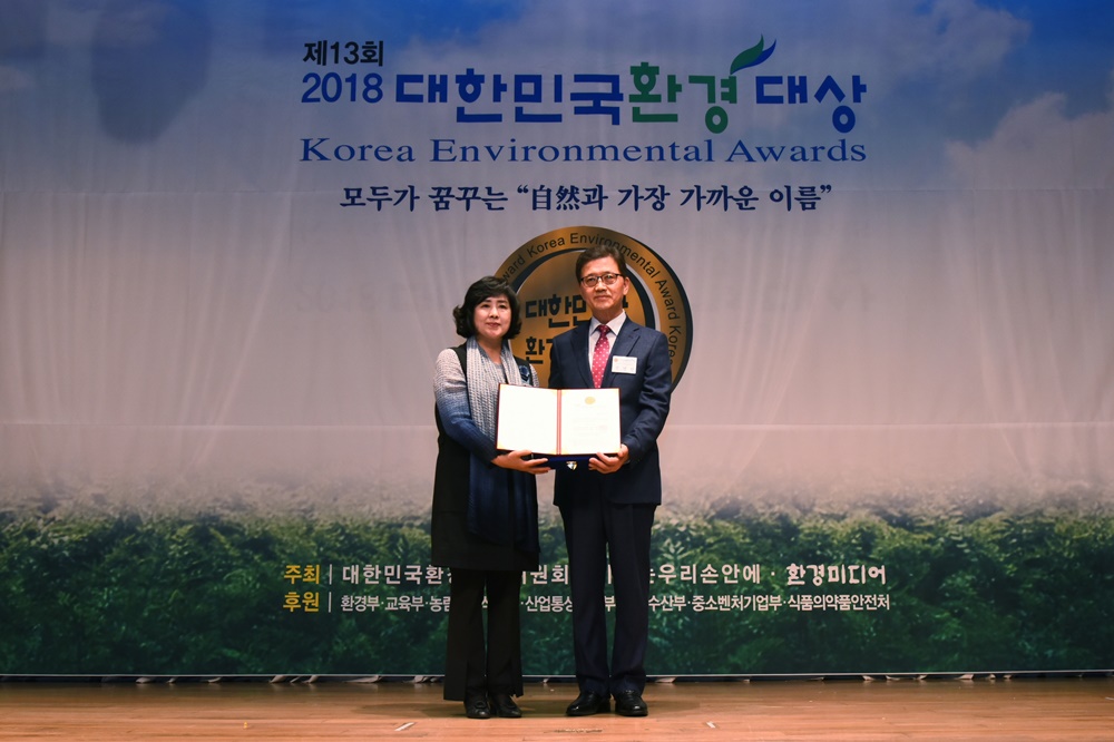 제천시, 2018 대한민국 환경대상 수상