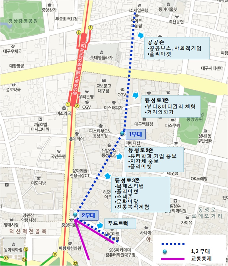 대구, 젊음의 열기 속으로! 도심 속 축제 즐겨보세요~