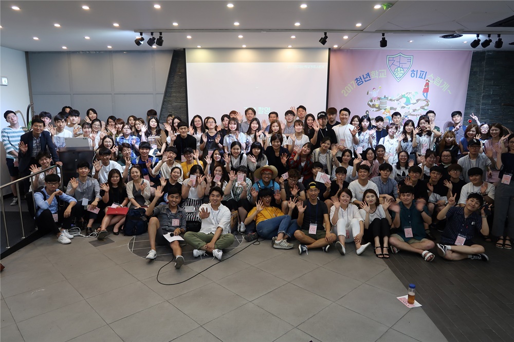 오! 색다른 길을 배울 학교 여기 있네! '2018 대구청년학교 딴길' 교육생 모집