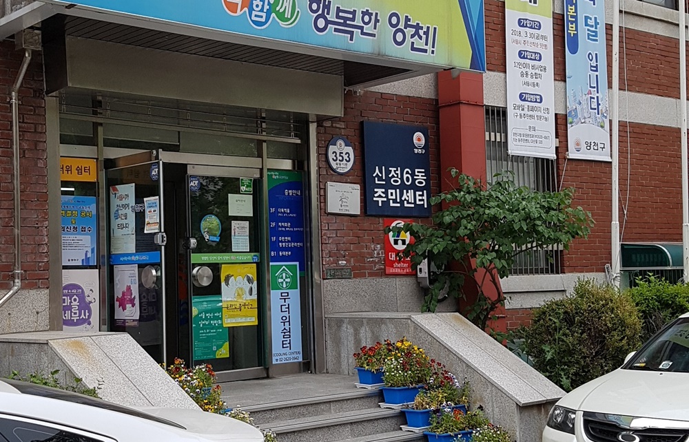 무더운 날 시원한 쉼터에서 쉬어가세요!
