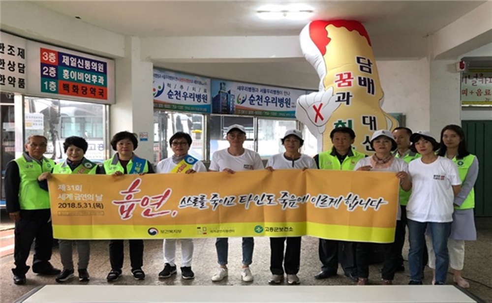 백해무익한 담배, 이제는 그만