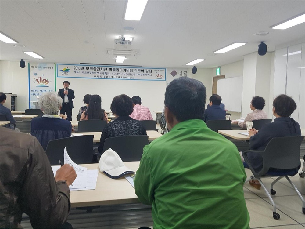 예산군, 보부상전시관 박물관아카데미 개강 첫날 뜨거운 관심