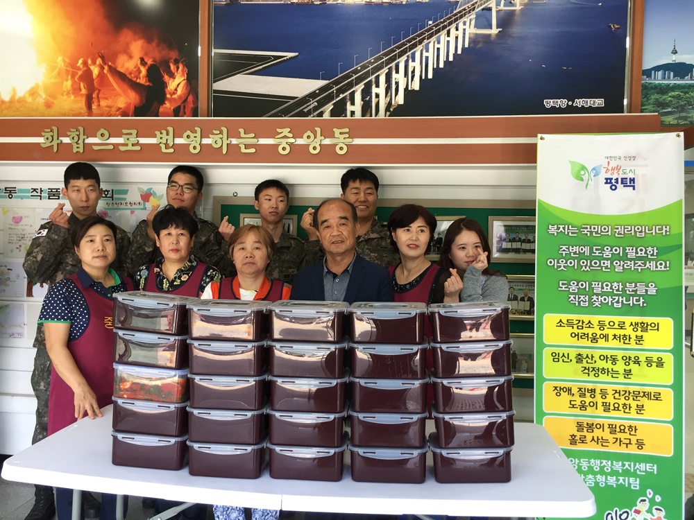 평택시 중앙동지역사회보장협의체, 김치나눔사업 추진