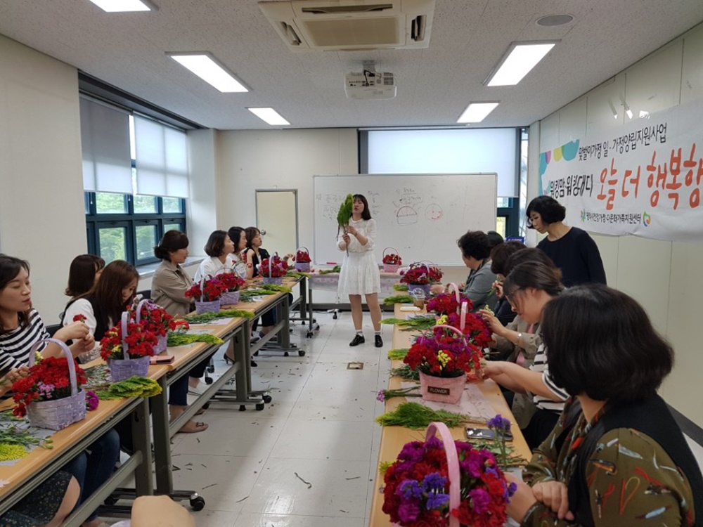 평택시, 맞벌이 부부를 위한 힐링프로그램 ‘플라워 클래스’