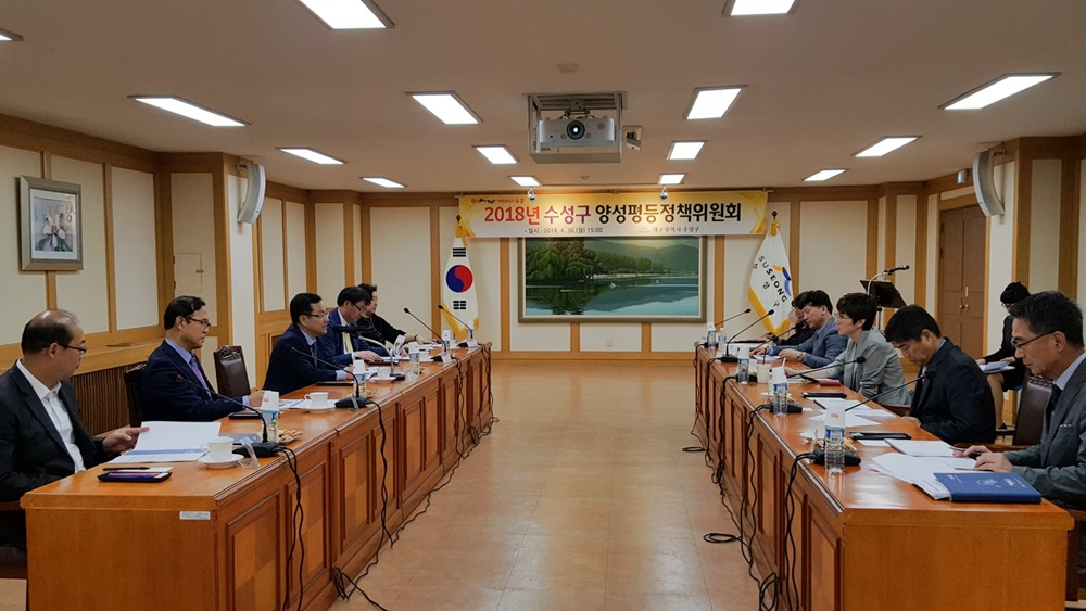 수성구, 양성평등과 여성친화도시 조성 앞장!!