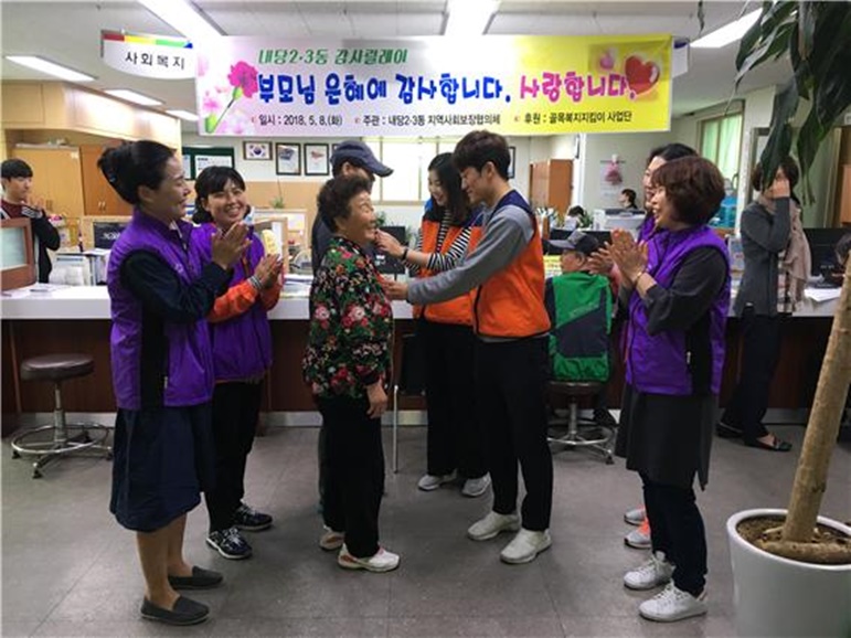‘어버이 은혜 감사릴레이 전개’  ,내당2·3동 골목복지지킴이 사업단 맞춤형복지 릴레이 다섯번째 사업