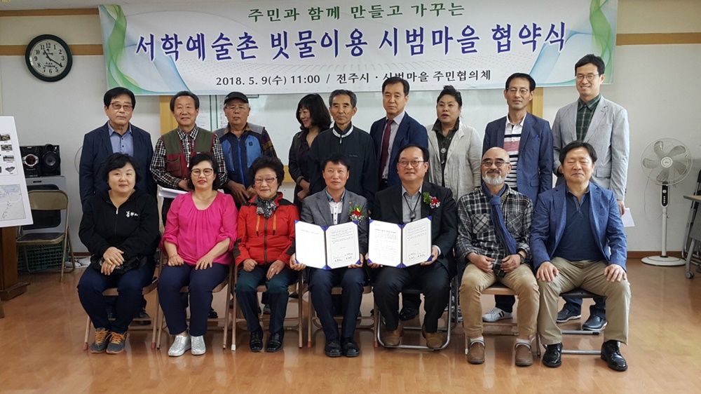 서학예술촌, 전국 최초 빗물이용 시범마을 조성 본격화