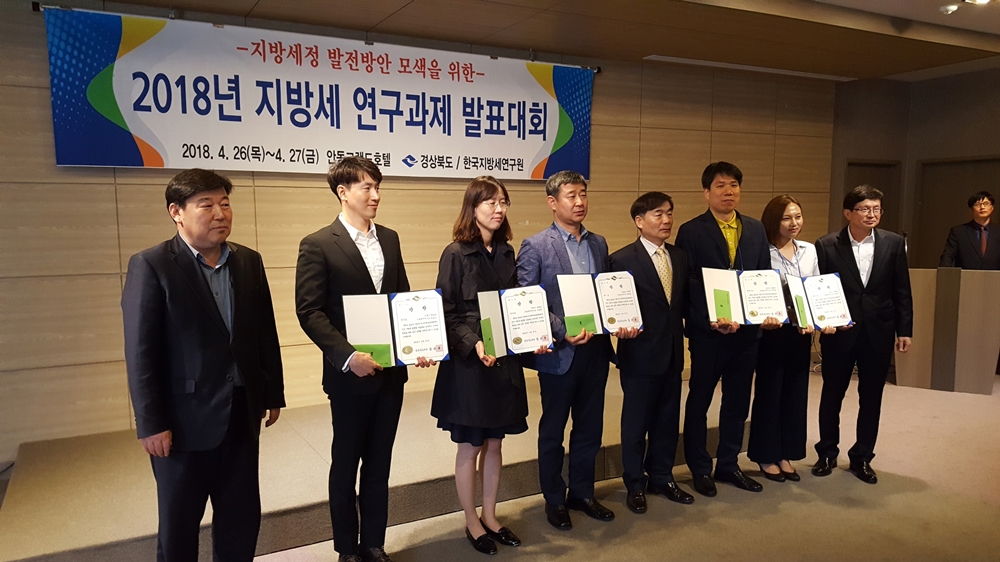 상주시, 지방세 연구과제 발표대회 최우수상 수상