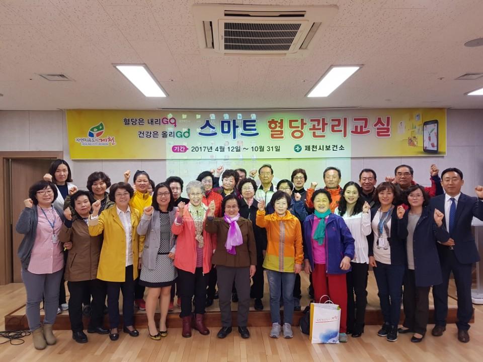제천시 당뇨병 관리 ‘이젠 스마트하게’