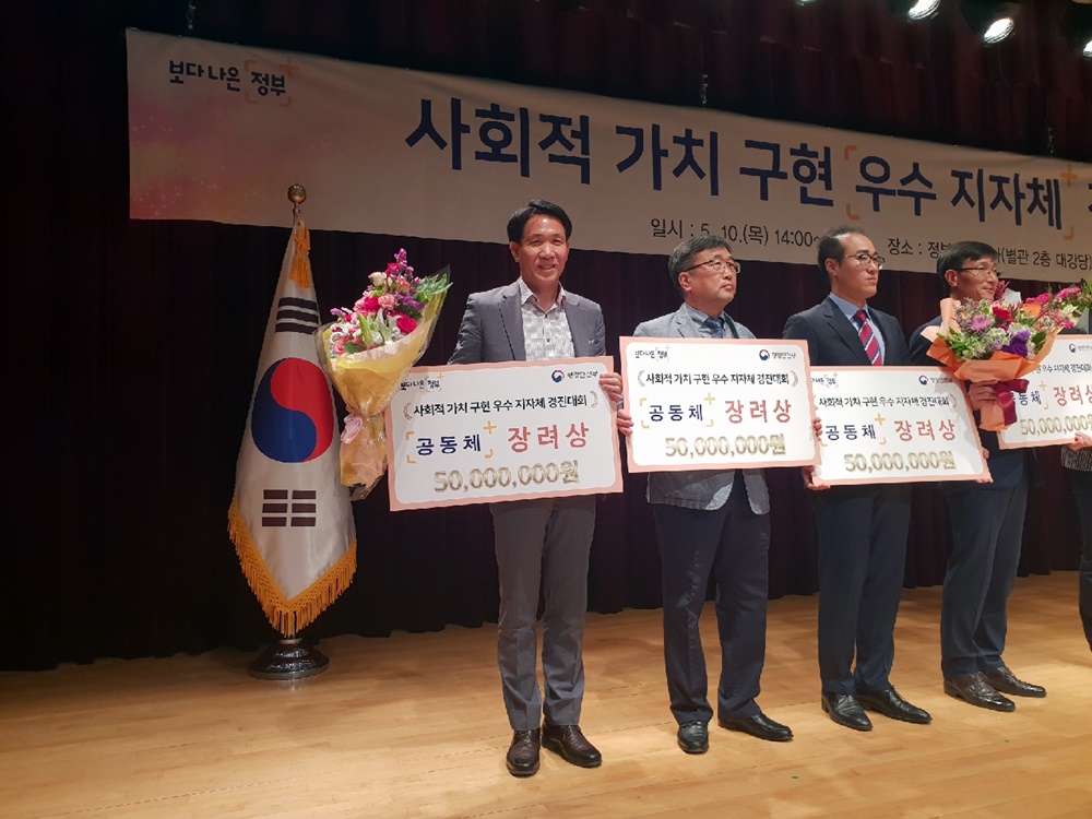 광진구, '사회적가치 구현 우수 지자체 경진대회' 장려상 수상