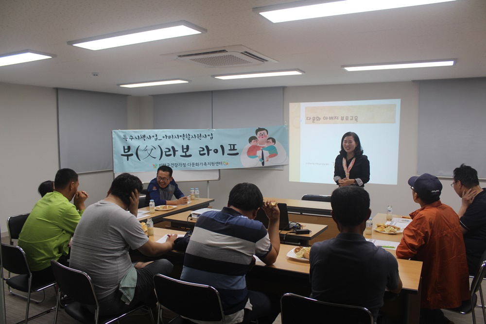 자녀와 친밀함 높이려면?…'부(父)라보 라이프'!