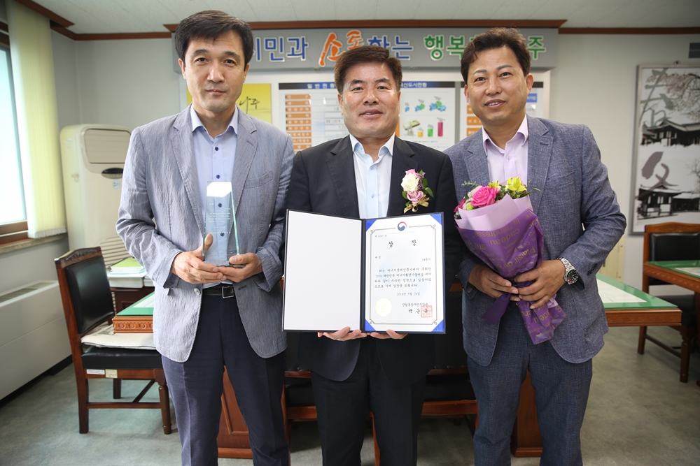 나주시, 2018 대한민국 에너지환경기술대상 수상