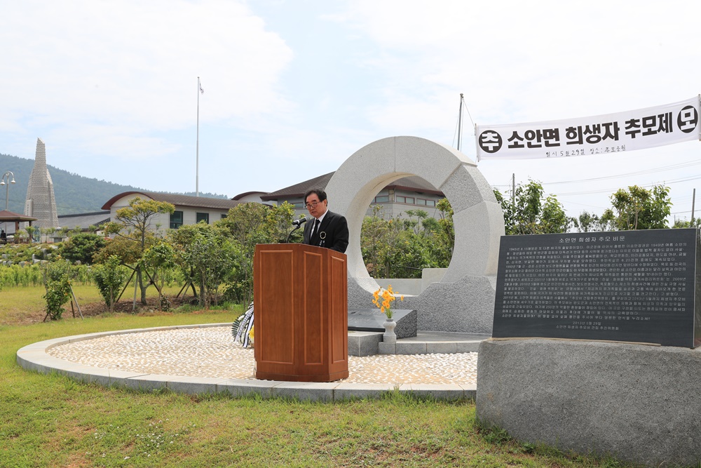 완도 소안면 한국전쟁 전후 민간인 희생자 추모제 열어