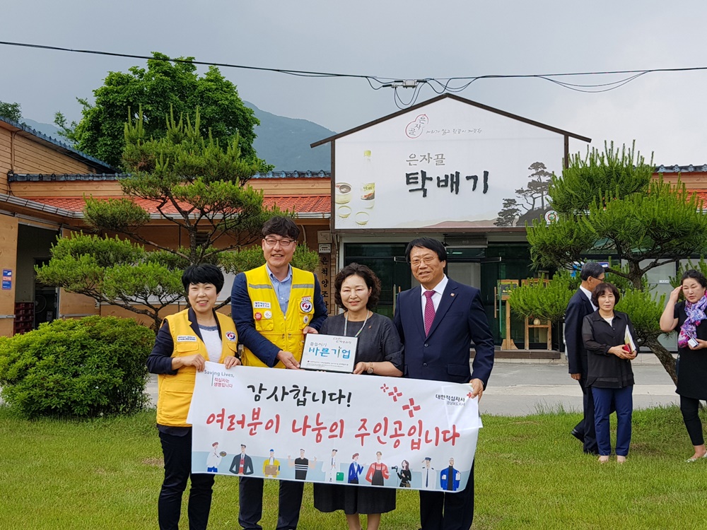 상주시 은척양조장 '씀씀이가 바른기업' 현판식