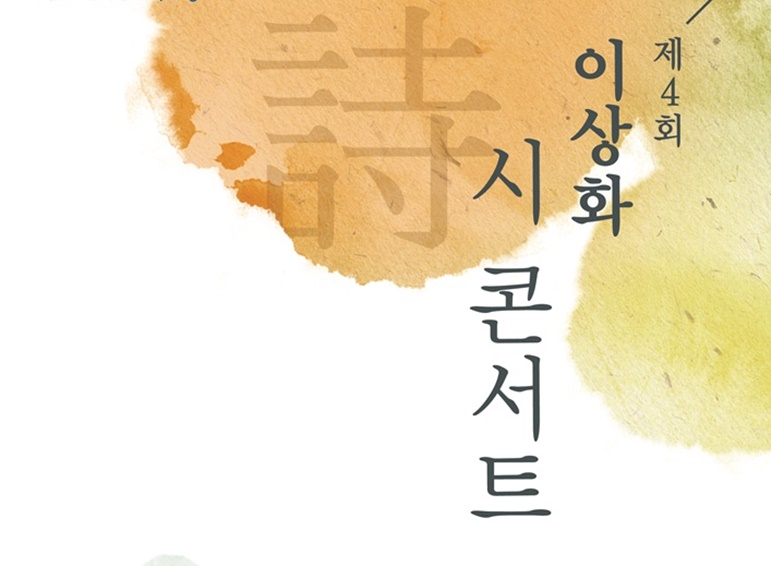 달서구, 상화네거리에서 ‘이상화 시(時) 콘서트’열어