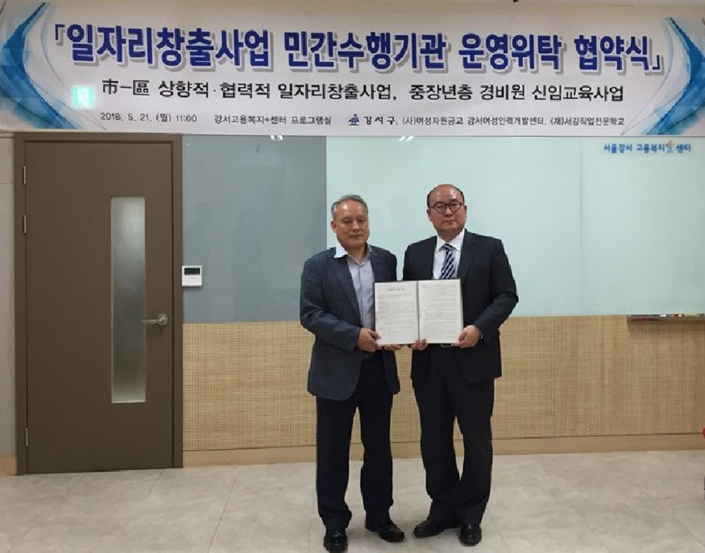 경비원 교육받고, 취업 잡는다