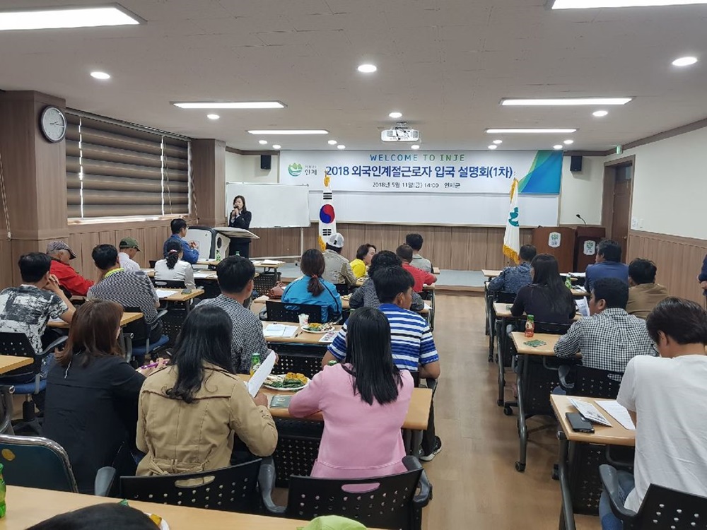 인제군, 외국인계절근로자 입국...‘농촌 활력’기대