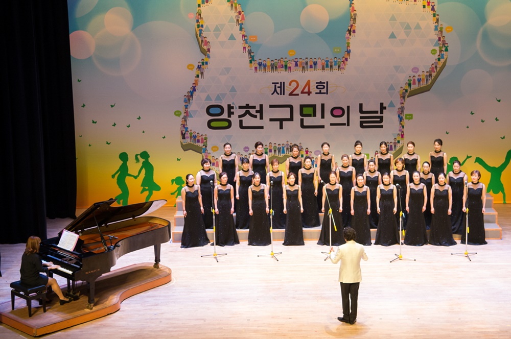 양천 30주년 기념식을 개최합니다!
