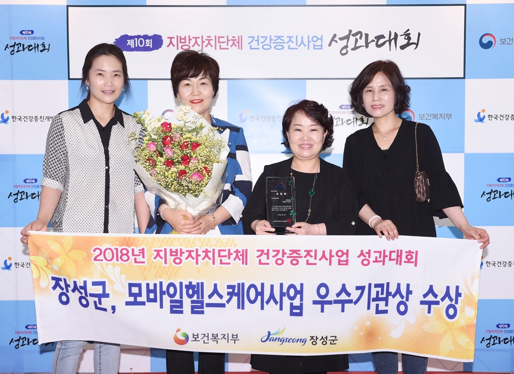 장성군, 모바일 헬스케어 사업 ‘잘했다’