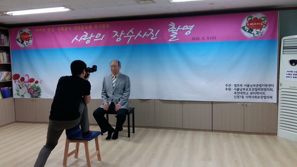 장수사진 찍으시고 건강하게 오래사세요!