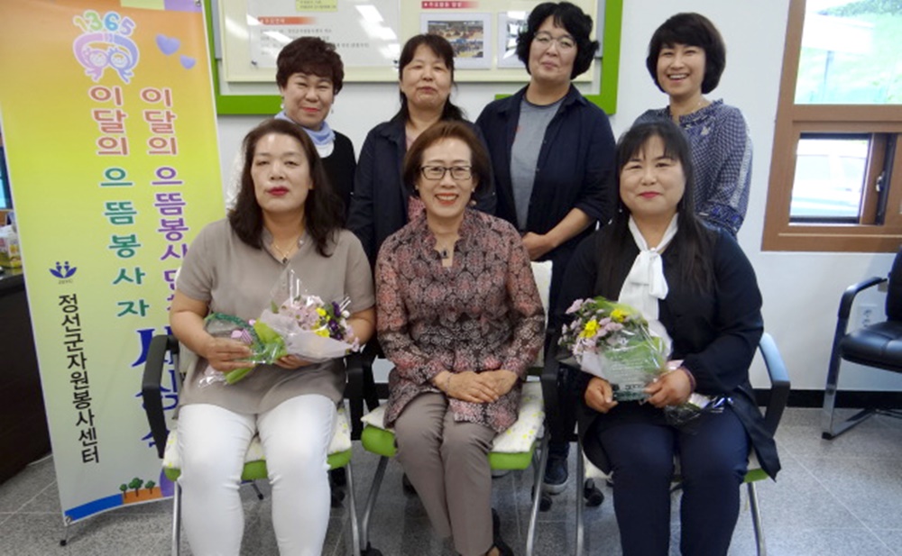정선군자원봉사센터, 이달의 으뜸봉사자 시상