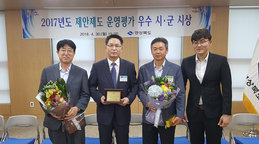 봉화군, 제안제도운영 우수시군 5년연속 수상!
