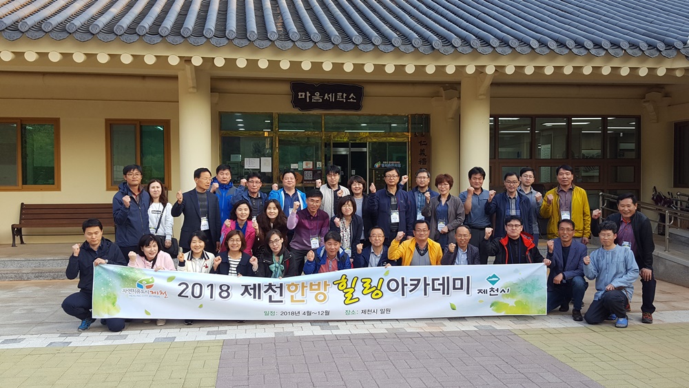 제천한방기업 제품 베트남 수출지원 국비 확보