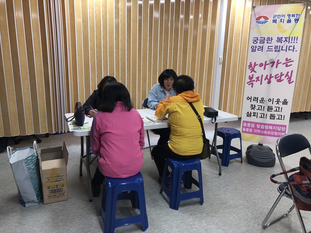 울릉읍사무소‘ 찾아가는 복지상담실 ’운영 나서