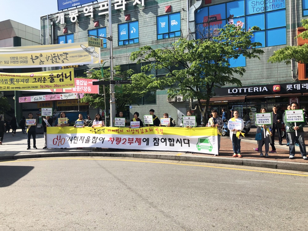 구로구, 고농도 초미세먼지 대응요령 캠페인
