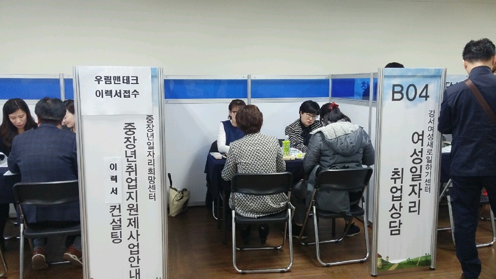 강서구 취업난, 일자리 중매로 해결!